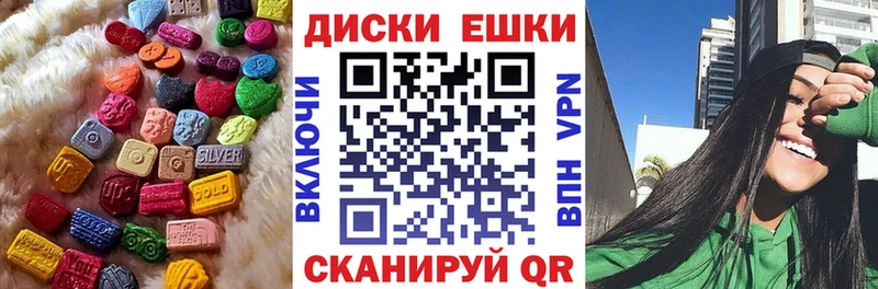 Экстази MDMA  Купить закладки  Звенигород 